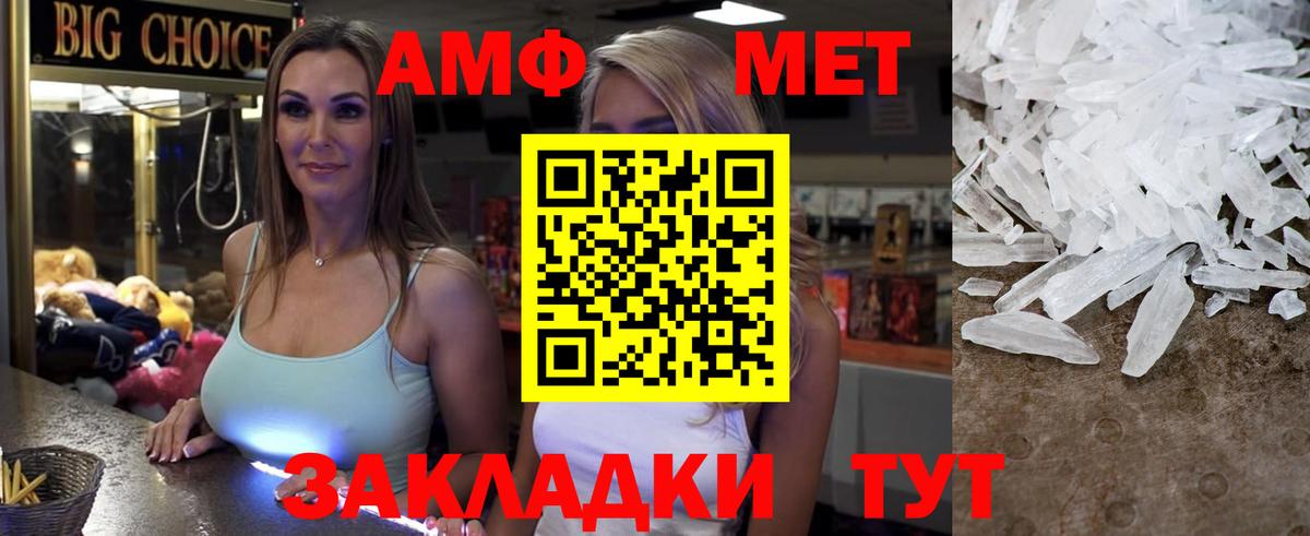 Железногорск  Amphetamine  Вход с VPN  Amphetamine VHQ 