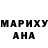 Бошки Шишки White Widow Mari Sok