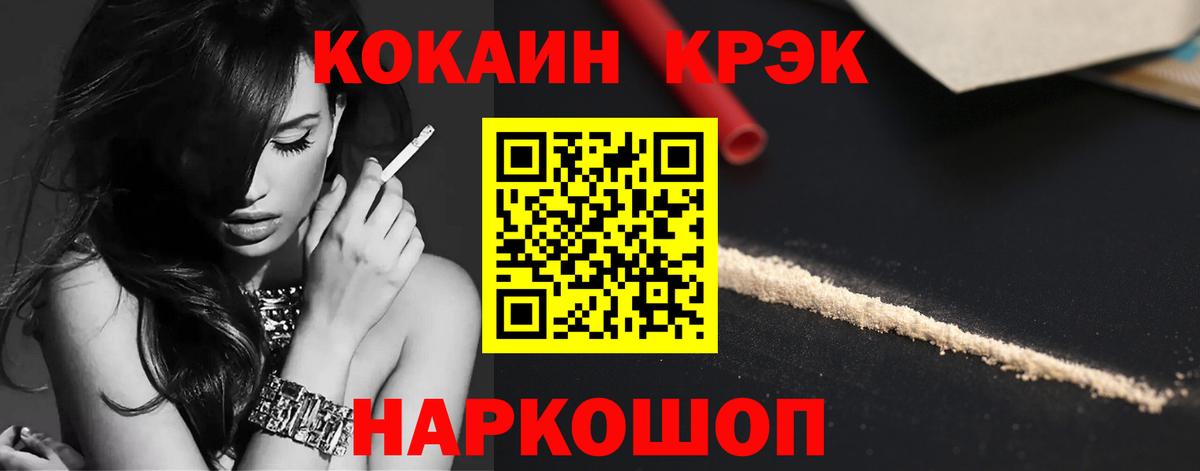 Железногорск  цены наркотик  Вход с VPN  КОКАИН FishScale  Cocaine Перу 