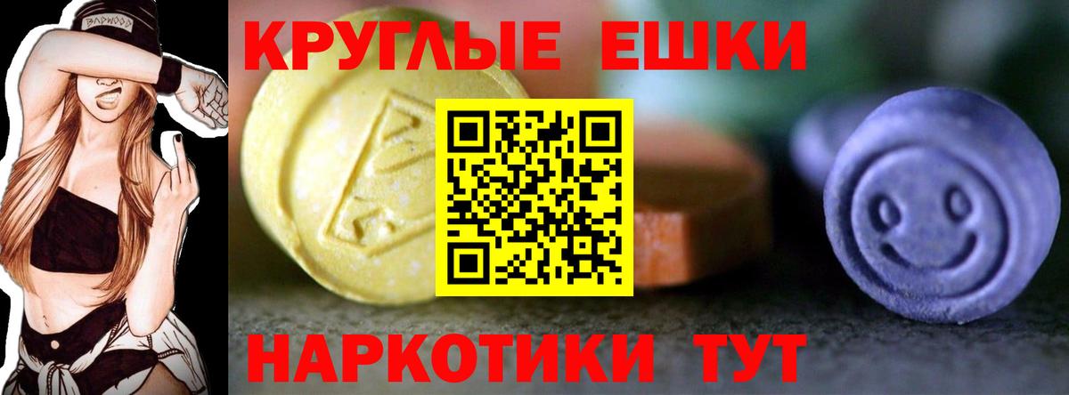 Ecstasy Punisher  Экстази 99%  Ecstasy  Вход с VPN  Железногорск 