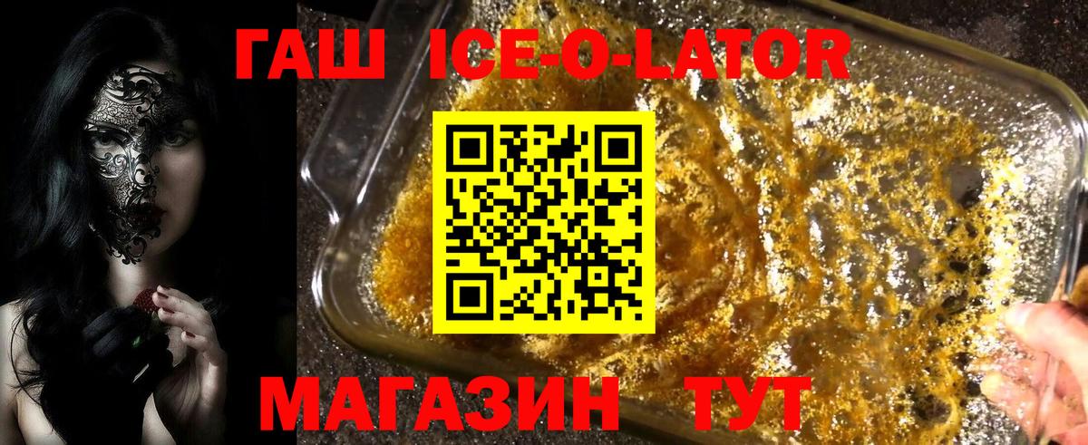 ГАШ убойный Железногорск