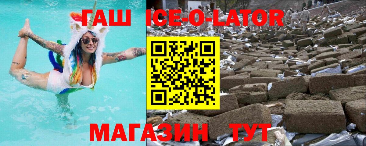Гашиш  ГАШИШ убойный  Вход с VPN  Железногорск 