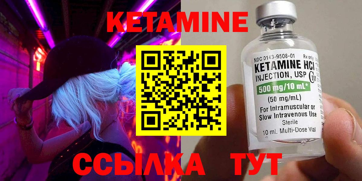 Кетамин ketamine  Вход с VPN  Железногорск  Кетамин ketamine 