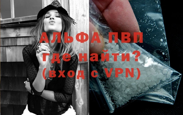 альфа пвп Верея