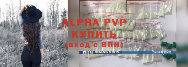 альфа пвп Верея