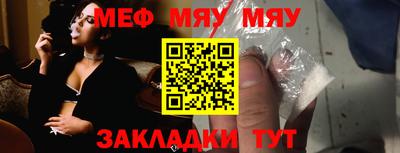 меф VHQ Ликино-Дулёво