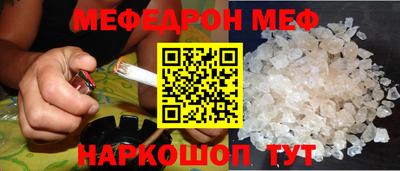 меф VHQ Ликино-Дулёво