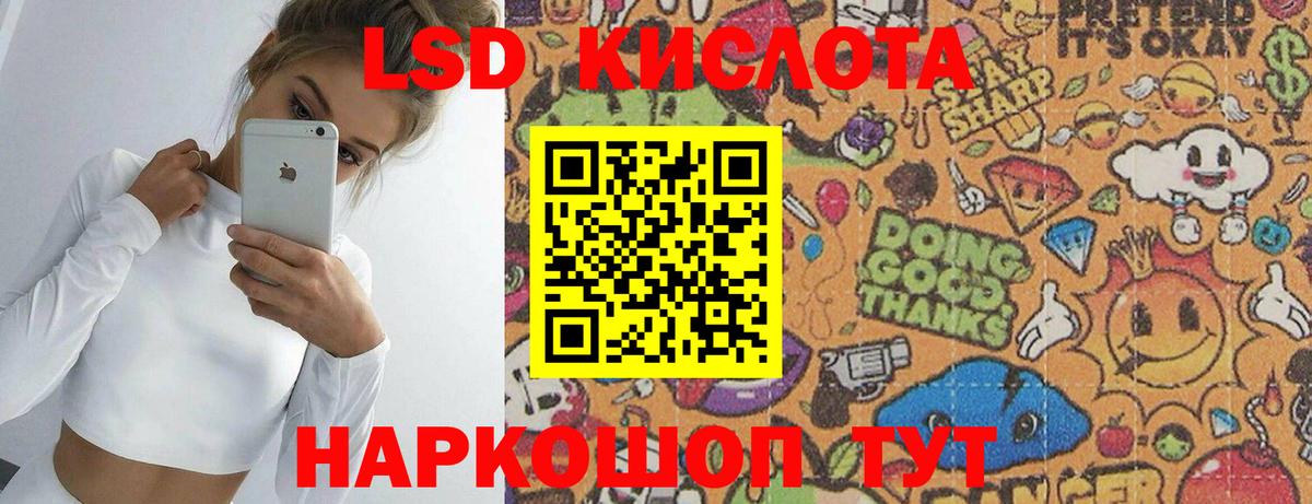 Железногорск  Лсд 25 экстази кислота  Лсд 25 экстази ecstasy  Вход с VPN 