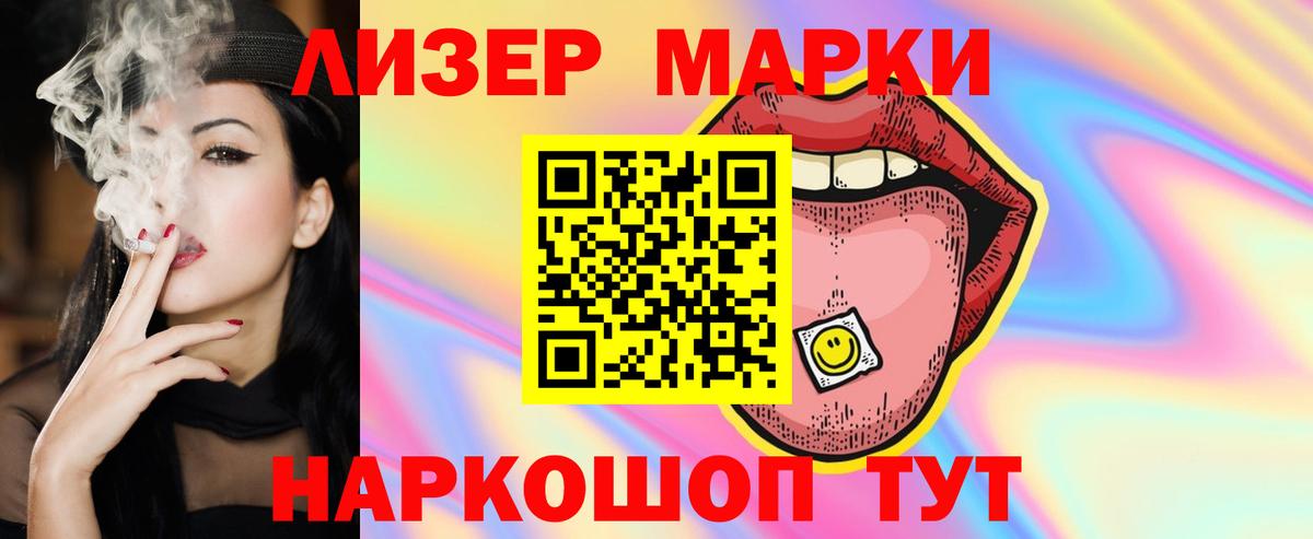 Лсд 25 экстази кислота Железногорск