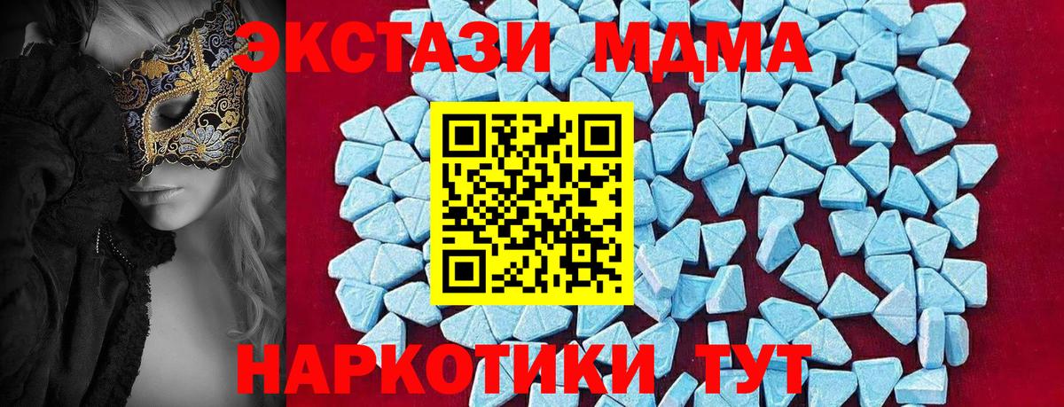 Железногорск  МДМА  Вход с VPN  MDMA Molly 