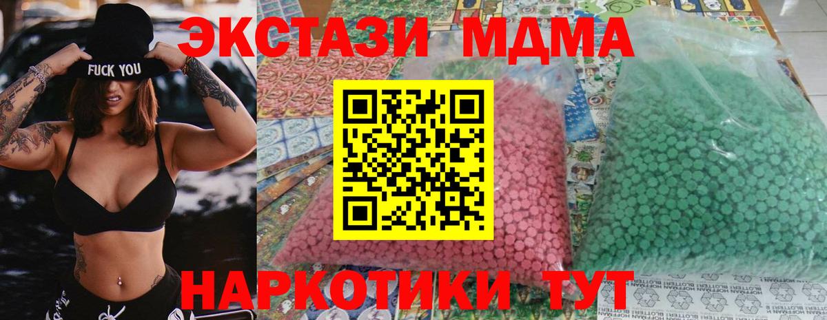 MDMA кристаллы Железногорск