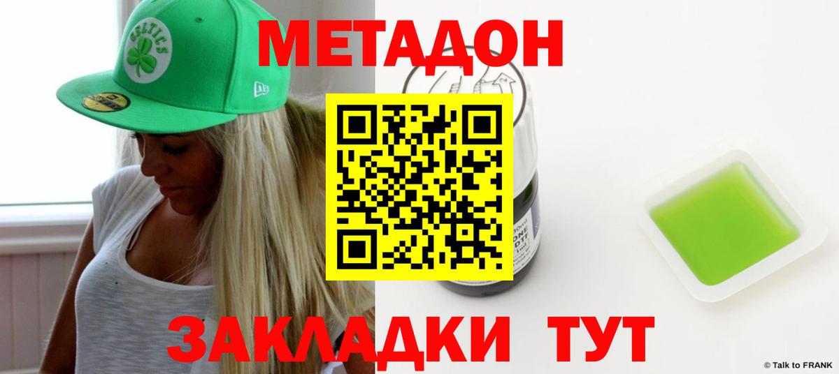 Метадон белоснежный  Вход с VPN  Железногорск 