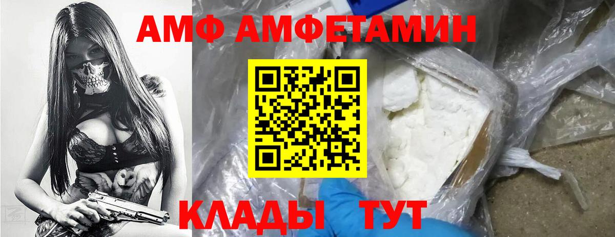 МЕТАМФЕТАМИН Methamphetamine  МЕТАМФЕТАМИН  Железногорск  Вход с VPN 