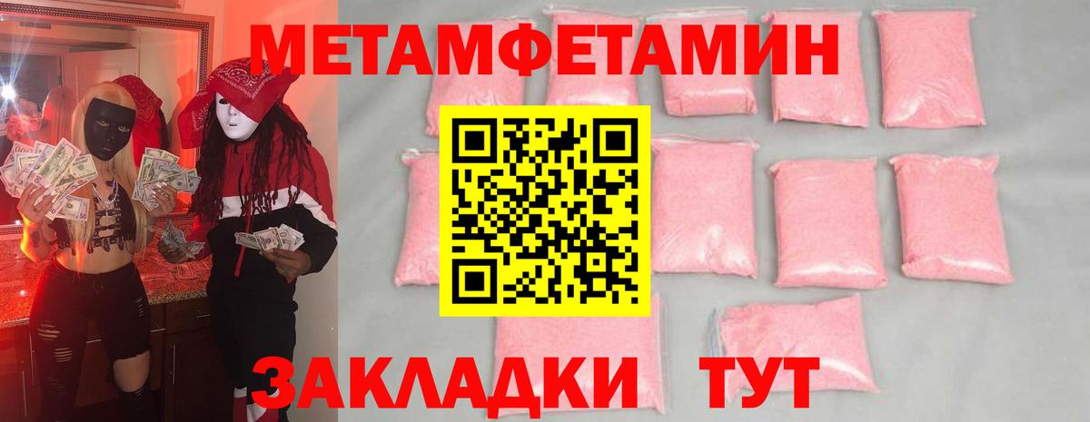 МЕТАМФЕТАМИН Декстрометамфетамин 99.9% Железногорск