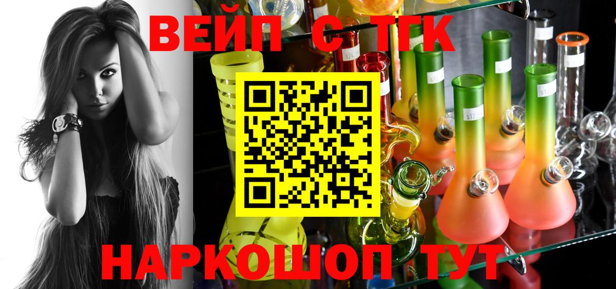 ТГК Wax  Вход с VPN  ТГК вейп с тгк  Железногорск 
